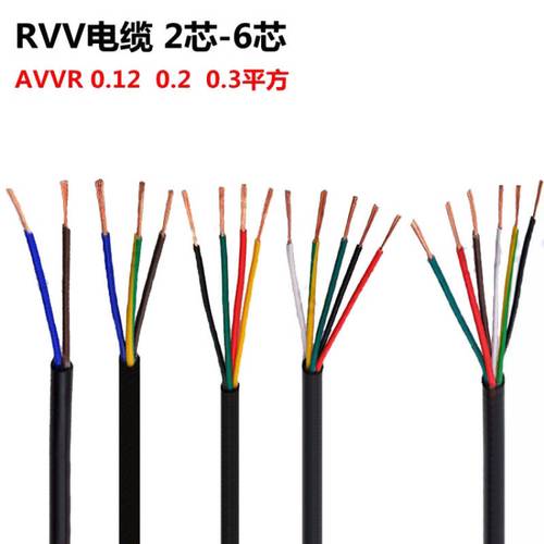安阳RVV电缆，护套线